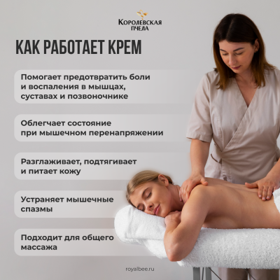 КРЕМ ДЛЯ ТЕЛА "БИОУХОД" ПРОФИ, 50 г